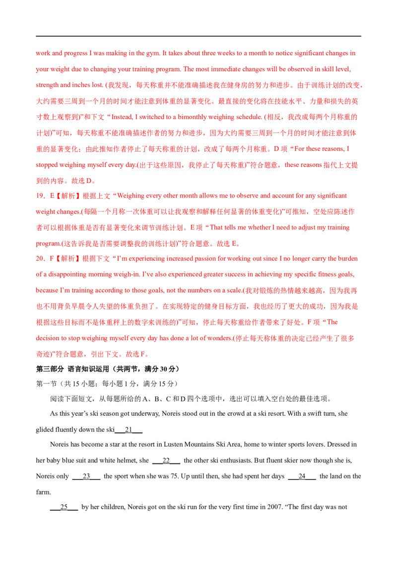 专题11预测卷01-大题精做冲刺2023年高考英语大题突破+限时集训（新高考专用）（解析版）_03高考英语_新高考复习资料_2023年新高考资料_专项复习