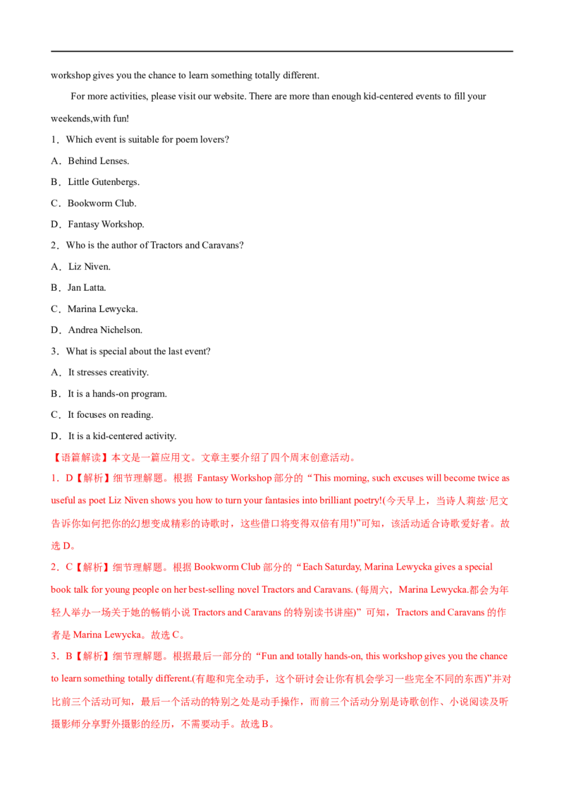 专题11预测卷01-大题精做冲刺2023年高考英语大题突破+限时集训（新高考专用）（解析版）_03高考英语_新高考复习资料_2023年新高考资料_专项复习