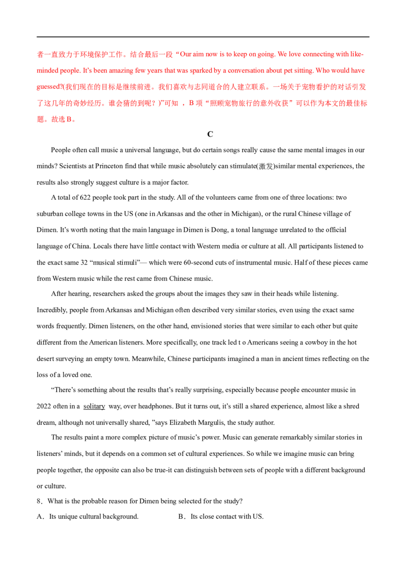 专题11预测卷01-大题精做冲刺2023年高考英语大题突破+限时集训（新高考专用）（解析版）_03高考英语_新高考复习资料_2023年新高考资料_专项复习