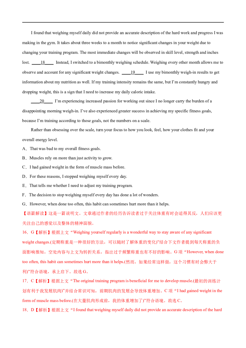 专题11预测卷01-大题精做冲刺2023年高考英语大题突破+限时集训（新高考专用）（解析版）_03高考英语_新高考复习资料_2023年新高考资料_专项复习