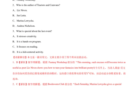 专题11预测卷01-大题精做冲刺2023年高考英语大题突破+限时集训（新高考专用）（解析版）_03高考英语_新高考复习资料_2023年新高考资料_专项复习