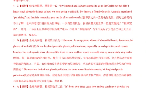 专题11预测卷01-大题精做冲刺2023年高考英语大题突破+限时集训（新高考专用）（解析版）_03高考英语_新高考复习资料_2023年新高考资料_专项复习