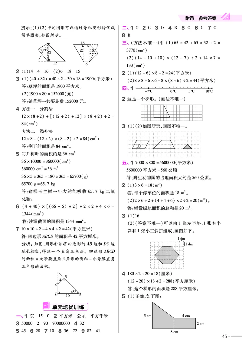 25版数学SJ5上-练习帮_25秋《教材帮练习帮》系列_25秋1-6年级数学上册苏教版《练习帮》