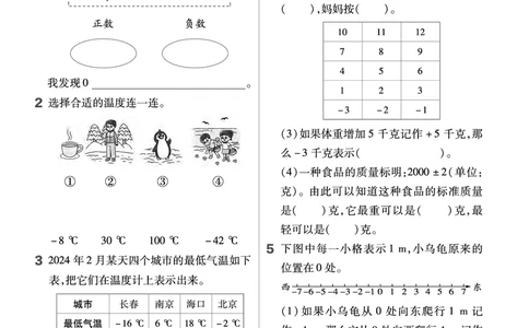 25版数学SJ5上-练习帮_25秋《教材帮练习帮》系列_25秋1-6年级数学上册苏教版《练习帮》