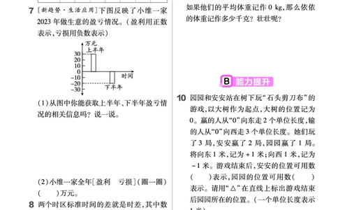 25版数学SJ5上-练习帮_25秋《教材帮练习帮》系列_25秋1-6年级数学上册苏教版《练习帮》