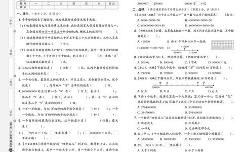 25秋典中点四年级数学上（BJ版）测试卷_25秋《典中点》系列_1-6年级数学上册各版本《典中点》（抢先版）_25秋1-6年级数学上册北京版《典中点》（抢先版）