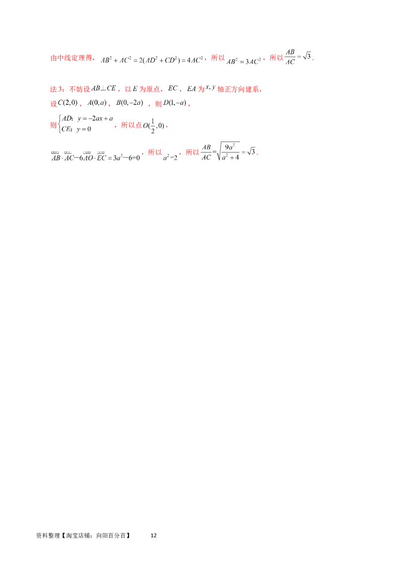 专题11平面向量（解析版）_02高考数学_通用版（老高考）复习资料_2024年复习资料_完五年（2019-2023）高考真题分项汇编（全国通用）_解析版