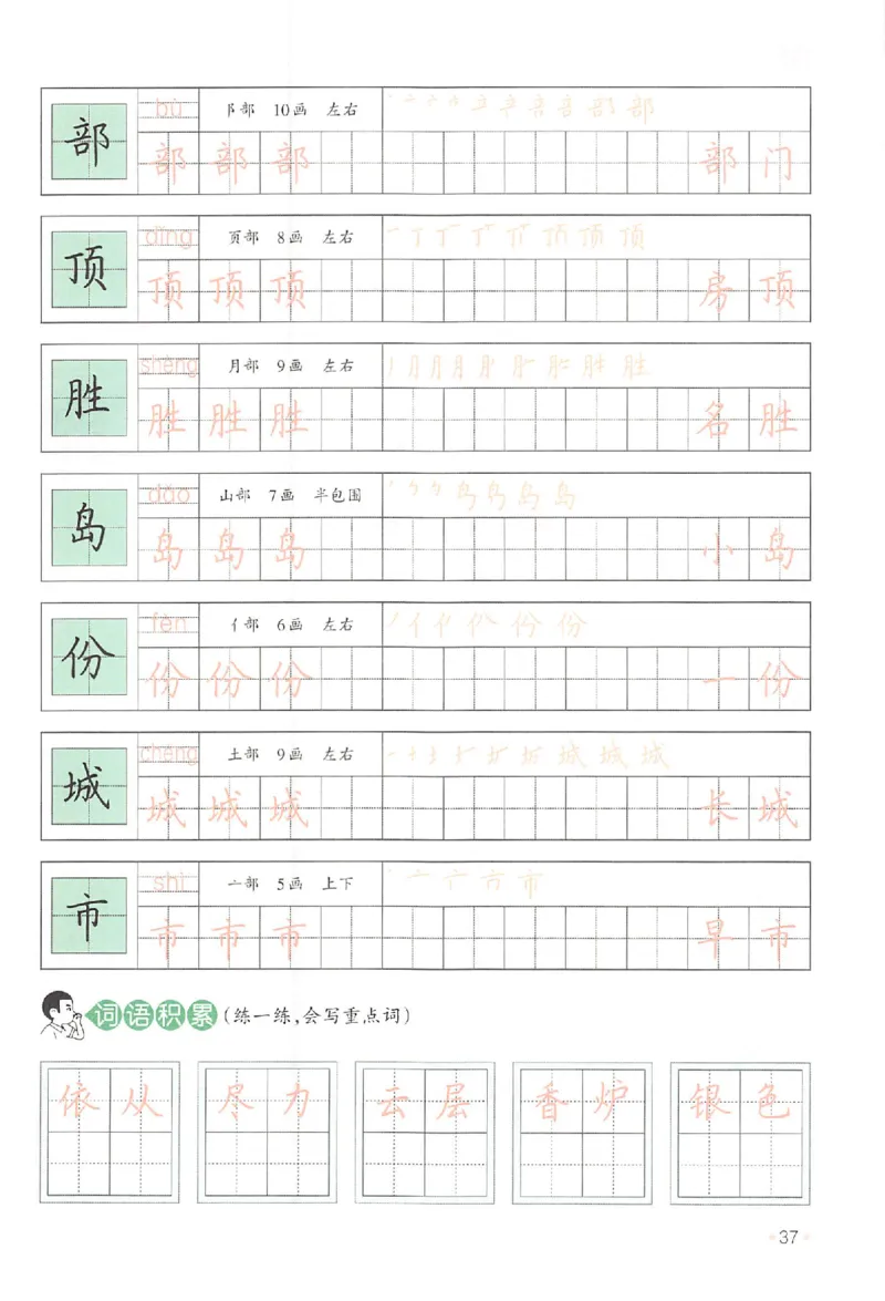 一升二年级25版《一本小学语文暑假练字帖》_25秋《一本》系列_25秋《一本暑假练字帖》