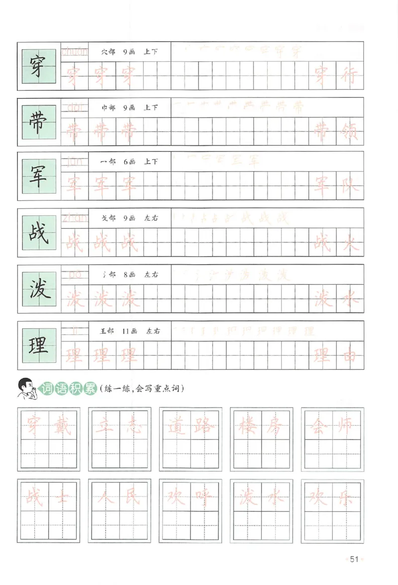 一升二年级25版《一本小学语文暑假练字帖》_25秋《一本》系列_25秋《一本暑假练字帖》