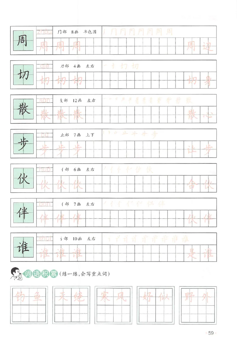 一升二年级25版《一本小学语文暑假练字帖》_25秋《一本》系列_25秋《一本暑假练字帖》