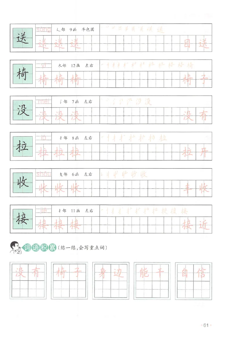 一升二年级25版《一本小学语文暑假练字帖》_25秋《一本》系列_25秋《一本暑假练字帖》