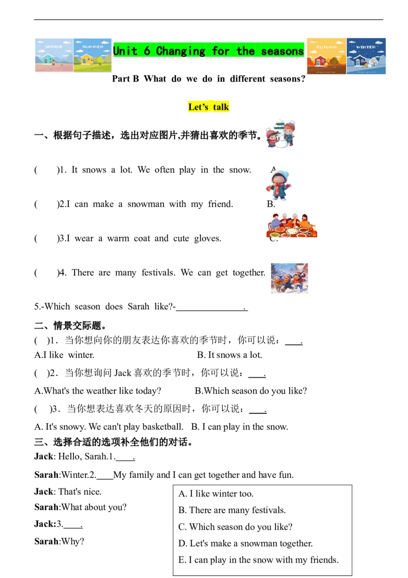 Unit6ChangingfortheseasonsPartB同步练习（含答案）_4上-新英语人教PEP版（2025持续更新）_07练习试卷_课时培优（全）