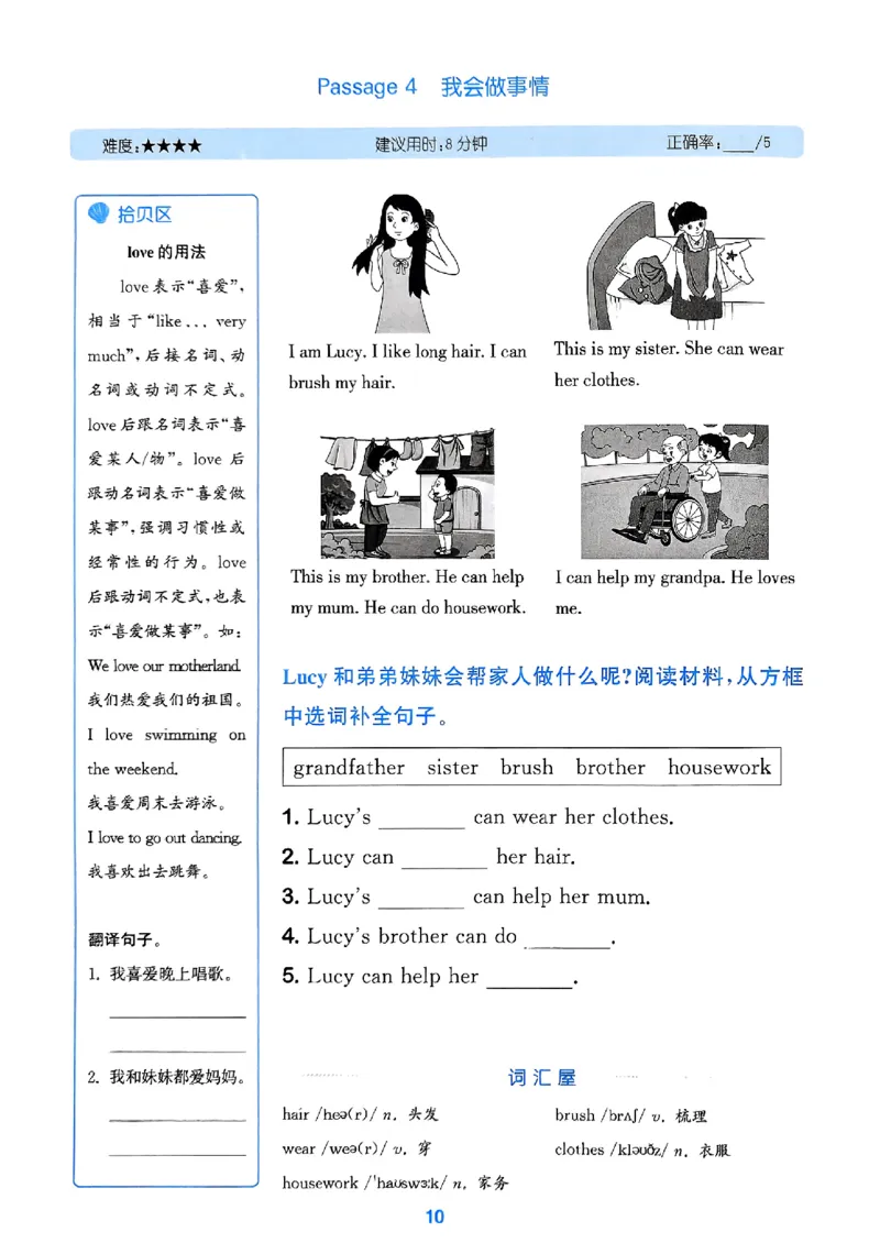 三年级英语上册人教PEP版25秋《拔尖特训》阅读攻略_25秋《拔尖特训》小学语数英各版本_3-6年级英语上册人教PEP版25秋《拔尖特训》_三年级英语上册人教PEP版25秋《拔尖特训》