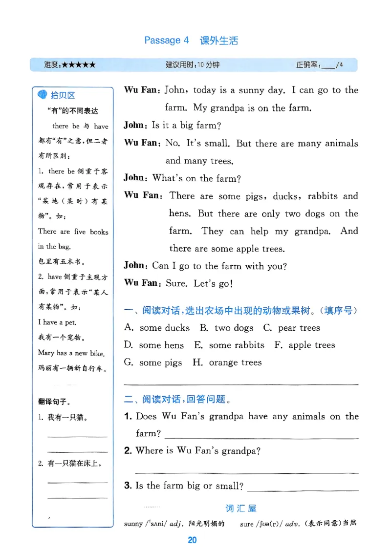 三年级英语上册人教PEP版25秋《拔尖特训》阅读攻略_25秋《拔尖特训》小学语数英各版本_3-6年级英语上册人教PEP版25秋《拔尖特训》_三年级英语上册人教PEP版25秋《拔尖特训》