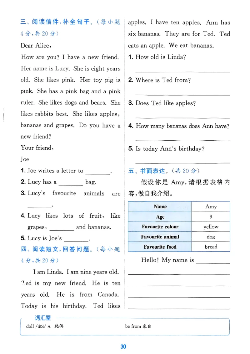 三年级英语上册人教PEP版25秋《拔尖特训》阅读攻略_25秋《拔尖特训》小学语数英各版本_3-6年级英语上册人教PEP版25秋《拔尖特训》_三年级英语上册人教PEP版25秋《拔尖特训》