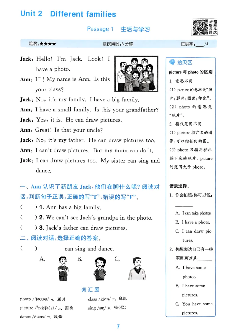 三年级英语上册人教PEP版25秋《拔尖特训》阅读攻略_25秋《拔尖特训》小学语数英各版本_3-6年级英语上册人教PEP版25秋《拔尖特训》_三年级英语上册人教PEP版25秋《拔尖特训》