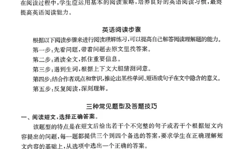 三年级英语上册人教PEP版25秋《拔尖特训》阅读攻略_25秋《拔尖特训》小学语数英各版本_3-6年级英语上册人教PEP版25秋《拔尖特训》_三年级英语上册人教PEP版25秋《拔尖特训》