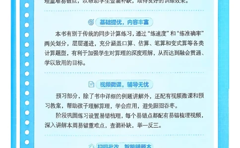 25学霸暑假计算大通关数学北师_25秋《学霸的暑假计算大通关》_25年1-6年级数学北师版《学霸的暑假计算暑期大通关》_二升三