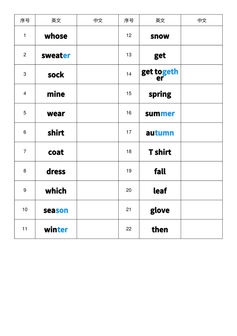 单词背诵默写-英译中_4上-新英语人教PEP版（2025持续更新）_08单词表+字帖等_合并版_单词背诵默写