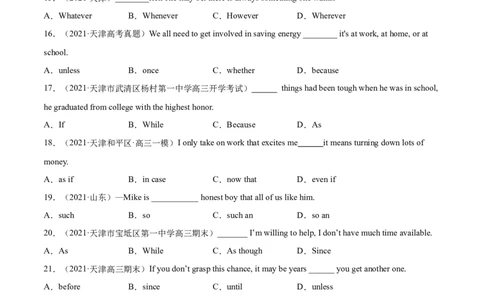 专题11状语从句及并列句第11讲-状语从句及并列句---2022年高考英语一轮复习讲练测（新教材新高考）（练）（学生版）_03高考英语_新高考复习资料_2022年新高考资料