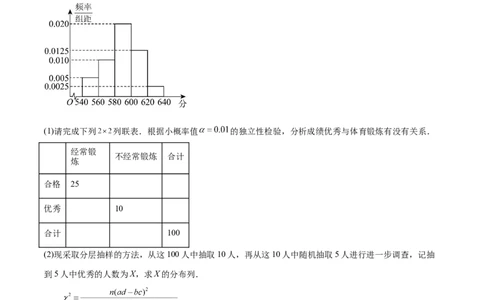 专题10.7二项分布、超几何分布及正态分布（原卷版）_02高考数学_新高考复习资料_2024年新高考资料_一轮复习资料_完备战2024年新高考数学一轮复习题型突破精练（新高考）