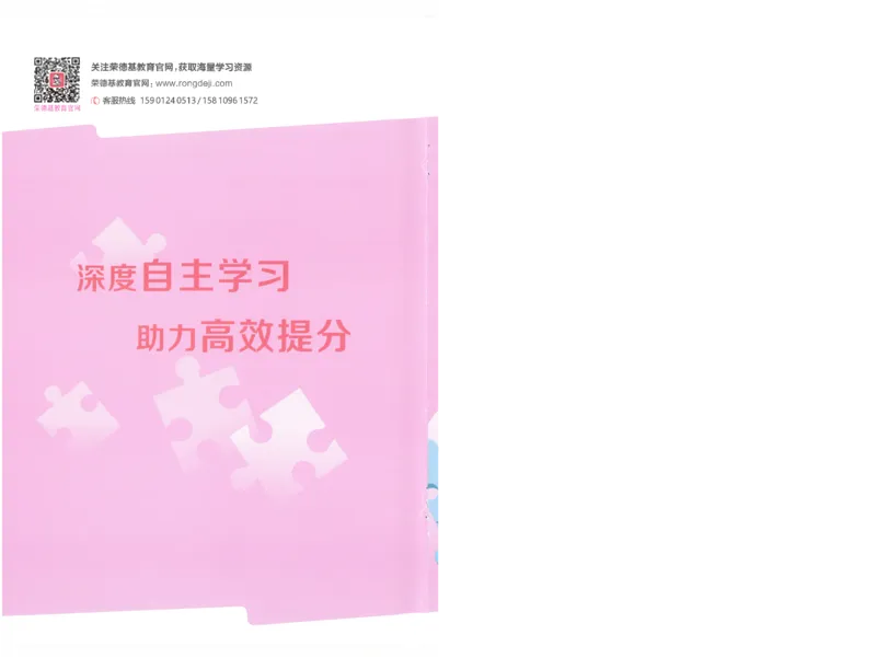 25秋语文二上典中点答案详解详析R-A4_25秋《典中点》系列_25秋1-6年级语文上册《典中点》（抢先版）_典中点语文完整版25年上册23_25秋二年级上册语文《典中点》完整版