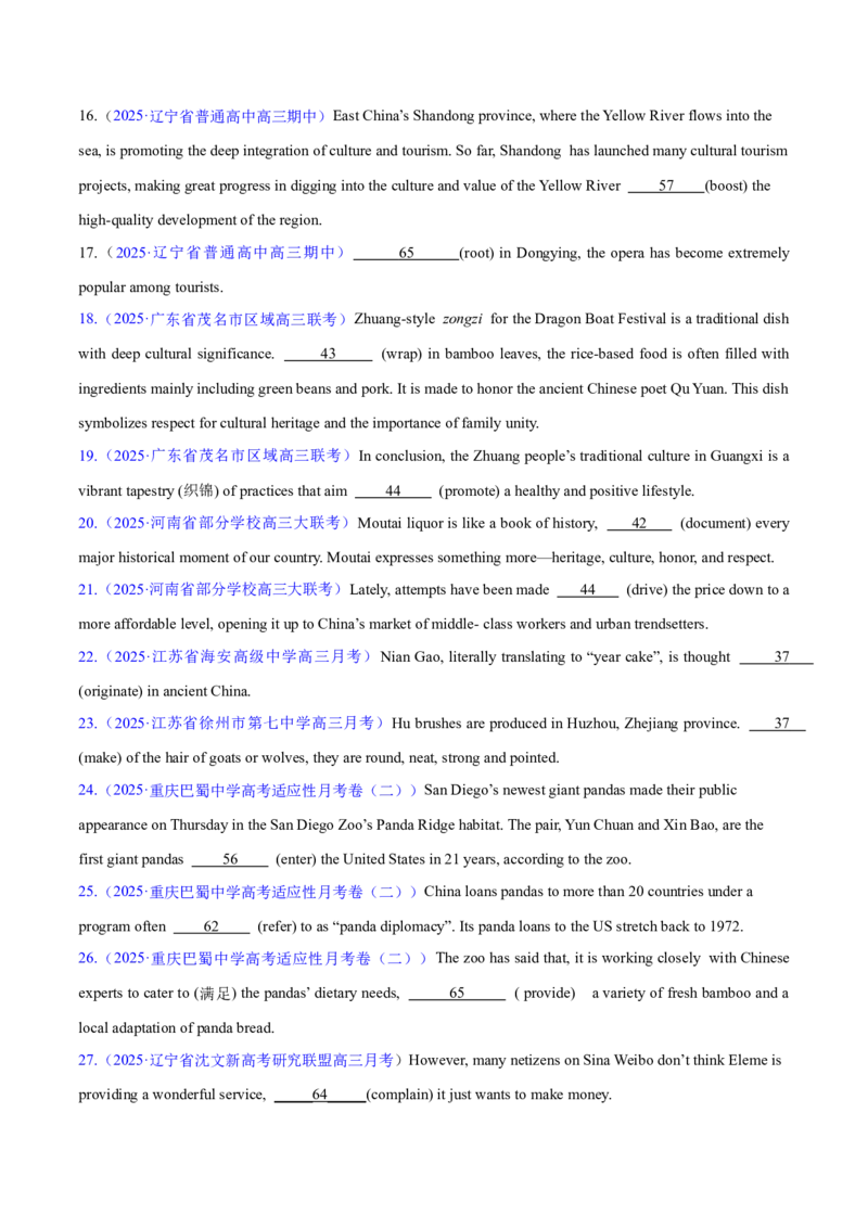 专题08非谓语动词（练习）（原卷版）_02高考数学_2025年新高考资料_二轮复习_01高考语文等多个文件_上好课2025年高考英语二轮复习讲练测（新高考通用）_第三部分语法知识