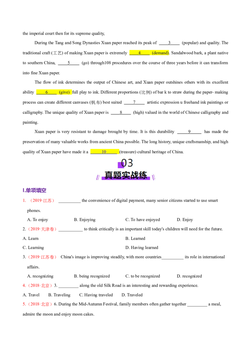 专题08非谓语动词（练习）（原卷版）_02高考数学_2025年新高考资料_二轮复习_01高考语文等多个文件_上好课2025年高考英语二轮复习讲练测（新高考通用）_第三部分语法知识