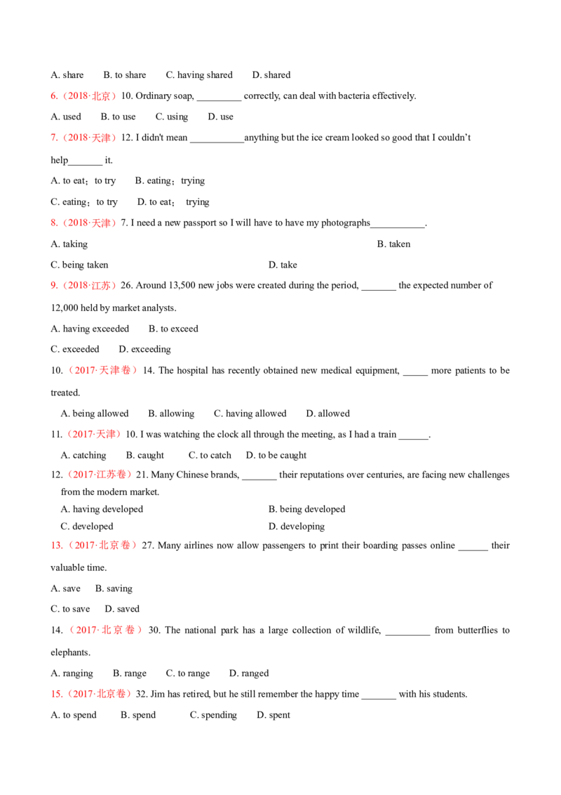 专题08非谓语动词（练习）（原卷版）_02高考数学_2025年新高考资料_二轮复习_01高考语文等多个文件_上好课2025年高考英语二轮复习讲练测（新高考通用）_第三部分语法知识
