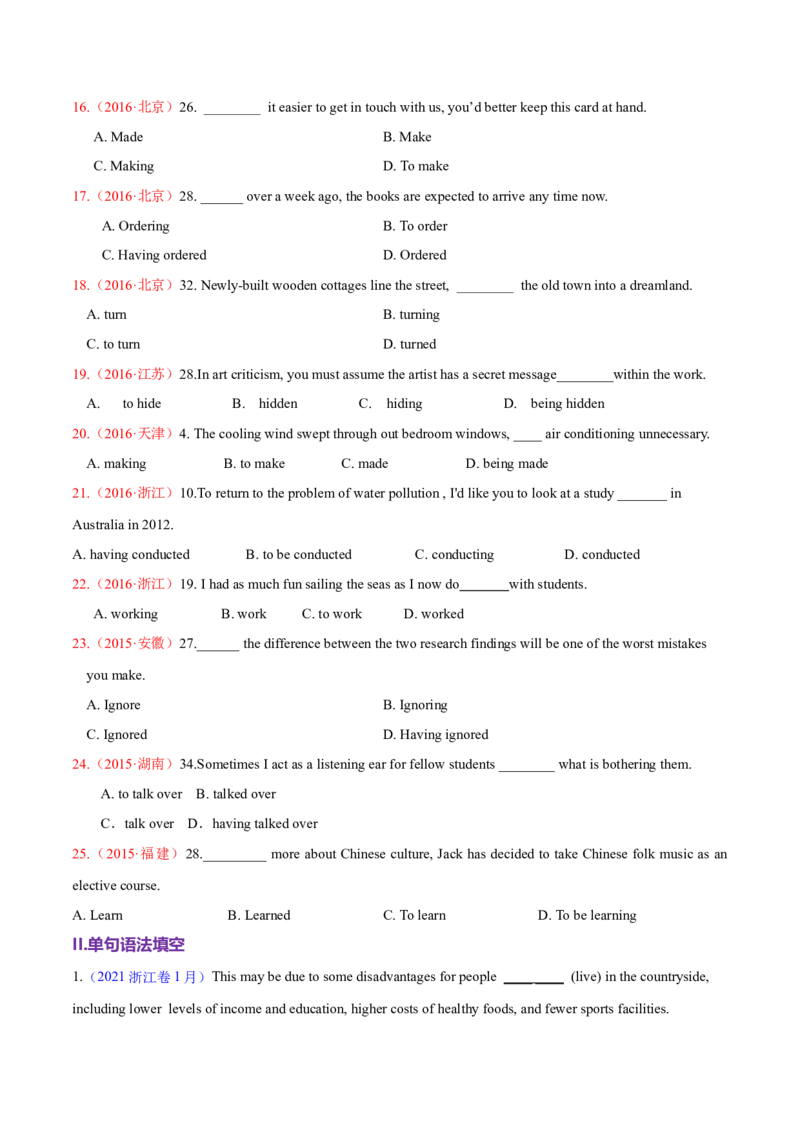 专题08非谓语动词（练习）（原卷版）_02高考数学_2025年新高考资料_二轮复习_01高考语文等多个文件_上好课2025年高考英语二轮复习讲练测（新高考通用）_第三部分语法知识