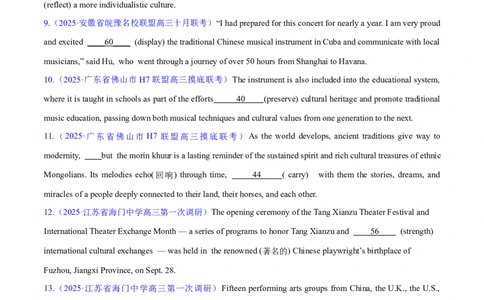 专题08非谓语动词（练习）（原卷版）_02高考数学_2025年新高考资料_二轮复习_01高考语文等多个文件_上好课2025年高考英语二轮复习讲练测（新高考通用）_第三部分语法知识