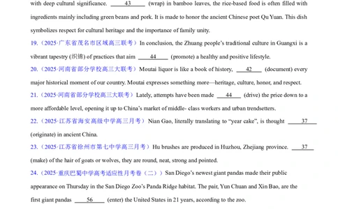 专题08非谓语动词（练习）（原卷版）_02高考数学_2025年新高考资料_二轮复习_01高考语文等多个文件_上好课2025年高考英语二轮复习讲练测（新高考通用）_第三部分语法知识