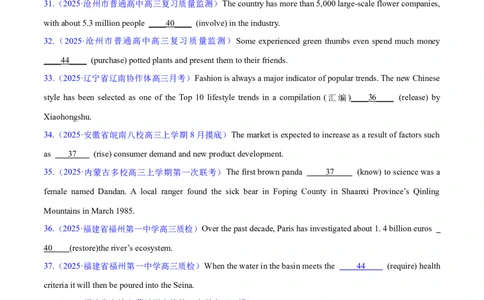 专题08非谓语动词（练习）（原卷版）_02高考数学_2025年新高考资料_二轮复习_01高考语文等多个文件_上好课2025年高考英语二轮复习讲练测（新高考通用）_第三部分语法知识