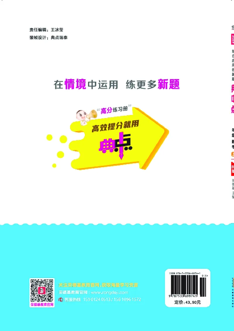 25秋典中点二年级数学上（BS版）_25秋《典中点》系列_1-6年级数学上册各版本《典中点》（抢先版）_25秋1-6年级数学上册北师版《典中点》（抢先版）