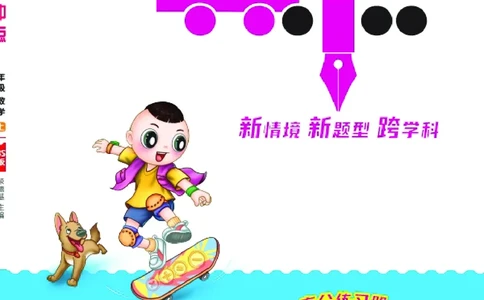 25秋典中点二年级数学上（BS版）_25秋《典中点》系列_1-6年级数学上册各版本《典中点》（抢先版）_25秋1-6年级数学上册北师版《典中点》（抢先版）