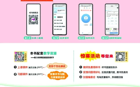 25秋典中点二年级数学上（BS版）_25秋《典中点》系列_1-6年级数学上册各版本《典中点》（抢先版）_25秋1-6年级数学上册北师版《典中点》（抢先版）