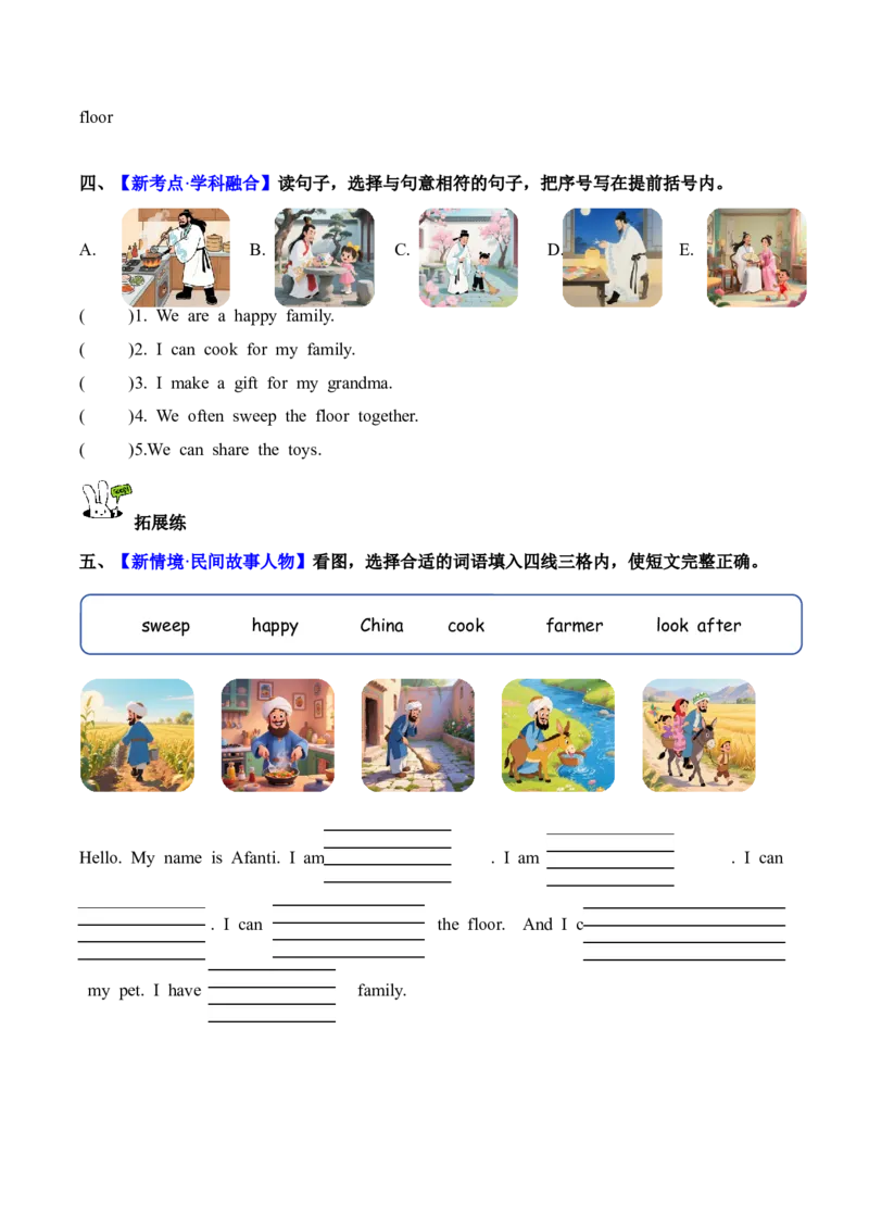 Unit1第6课时PartBReadandwrite&PartC(分层作业)_4上-新英语人教PEP版（2025持续更新）_01.英语4上-教案+PPT课件+学习任务单+练习第1套齐全_4分层作业