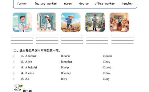 Unit1第6课时PartBReadandwrite&PartC(分层作业)_4上-新英语人教PEP版（2025持续更新）_01.英语4上-教案+PPT课件+学习任务单+练习第1套齐全_4分层作业