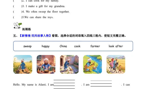 Unit1第6课时PartBReadandwrite&PartC(分层作业)_4上-新英语人教PEP版（2025持续更新）_01.英语4上-教案+PPT课件+学习任务单+练习第1套齐全_4分层作业