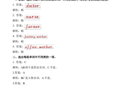 Unit1第6课时PartBReadandwrite&PartC(分层作业)_4上-新英语人教PEP版（2025持续更新）_01.英语4上-教案+PPT课件+学习任务单+练习第1套齐全_4分层作业