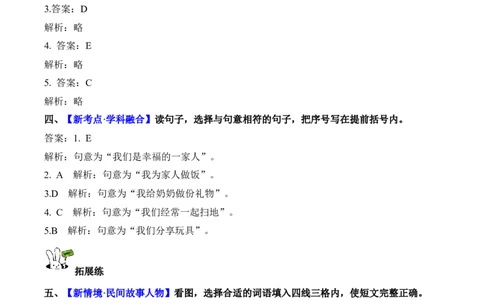 Unit1第6课时PartBReadandwrite&PartC(分层作业)_4上-新英语人教PEP版（2025持续更新）_01.英语4上-教案+PPT课件+学习任务单+练习第1套齐全_4分层作业