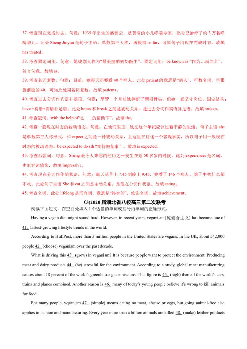 专题11语法填空-2020年高考真题和模拟题英语分类训练（教师版含解析）_03高考英语_新高考复习资料_2022年新高考资料_2022年新高考英语一轮复习_2022年一轮复习新高考新教材