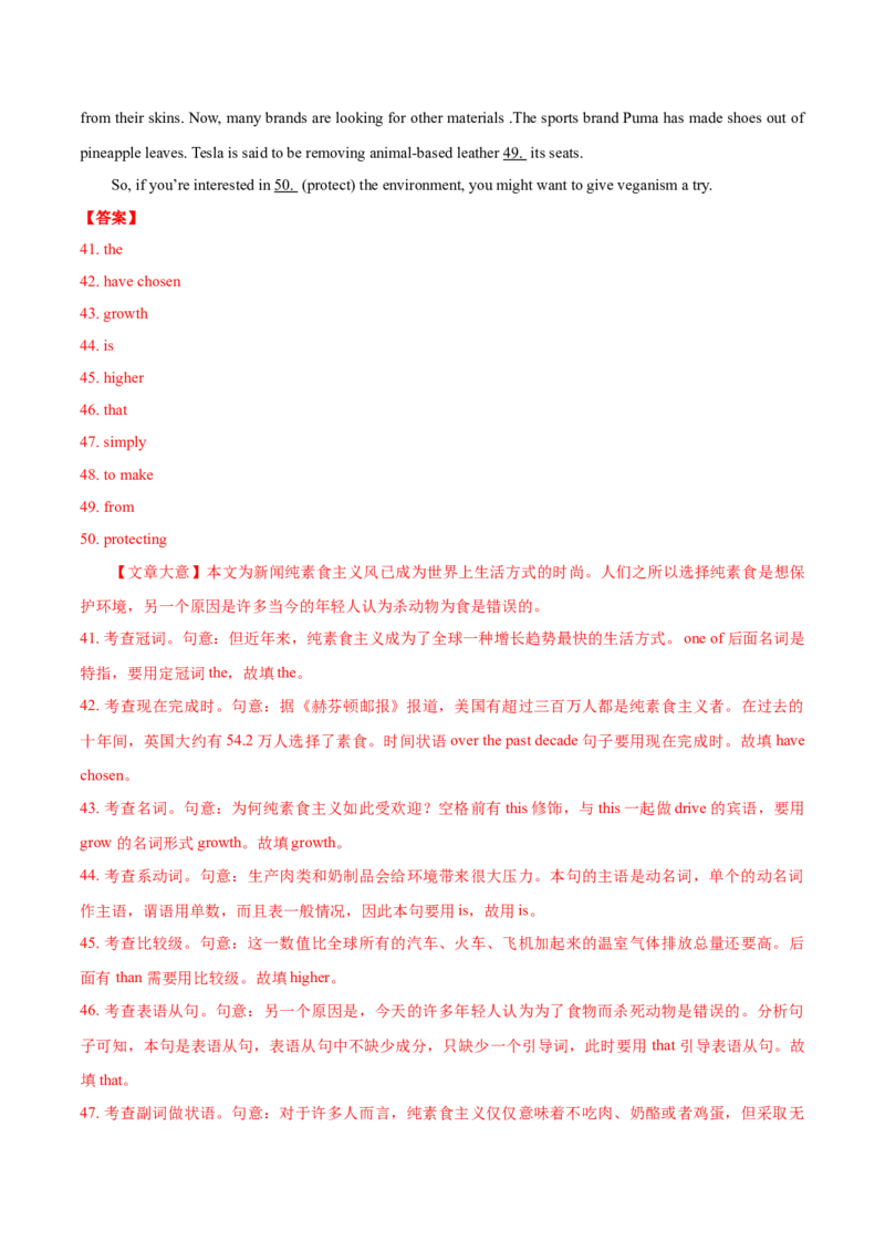 专题11语法填空-2020年高考真题和模拟题英语分类训练（教师版含解析）_03高考英语_新高考复习资料_2022年新高考资料_2022年新高考英语一轮复习_2022年一轮复习新高考新教材