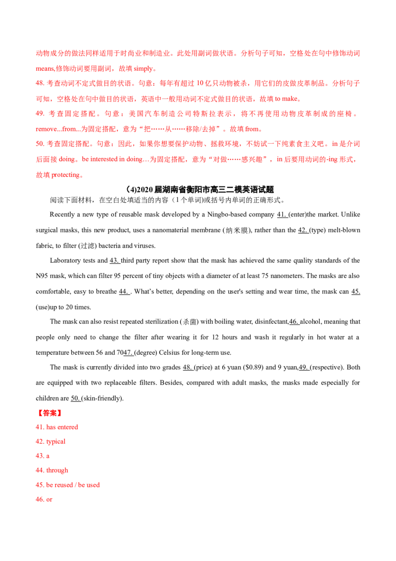 专题11语法填空-2020年高考真题和模拟题英语分类训练（教师版含解析）_03高考英语_新高考复习资料_2022年新高考资料_2022年新高考英语一轮复习_2022年一轮复习新高考新教材