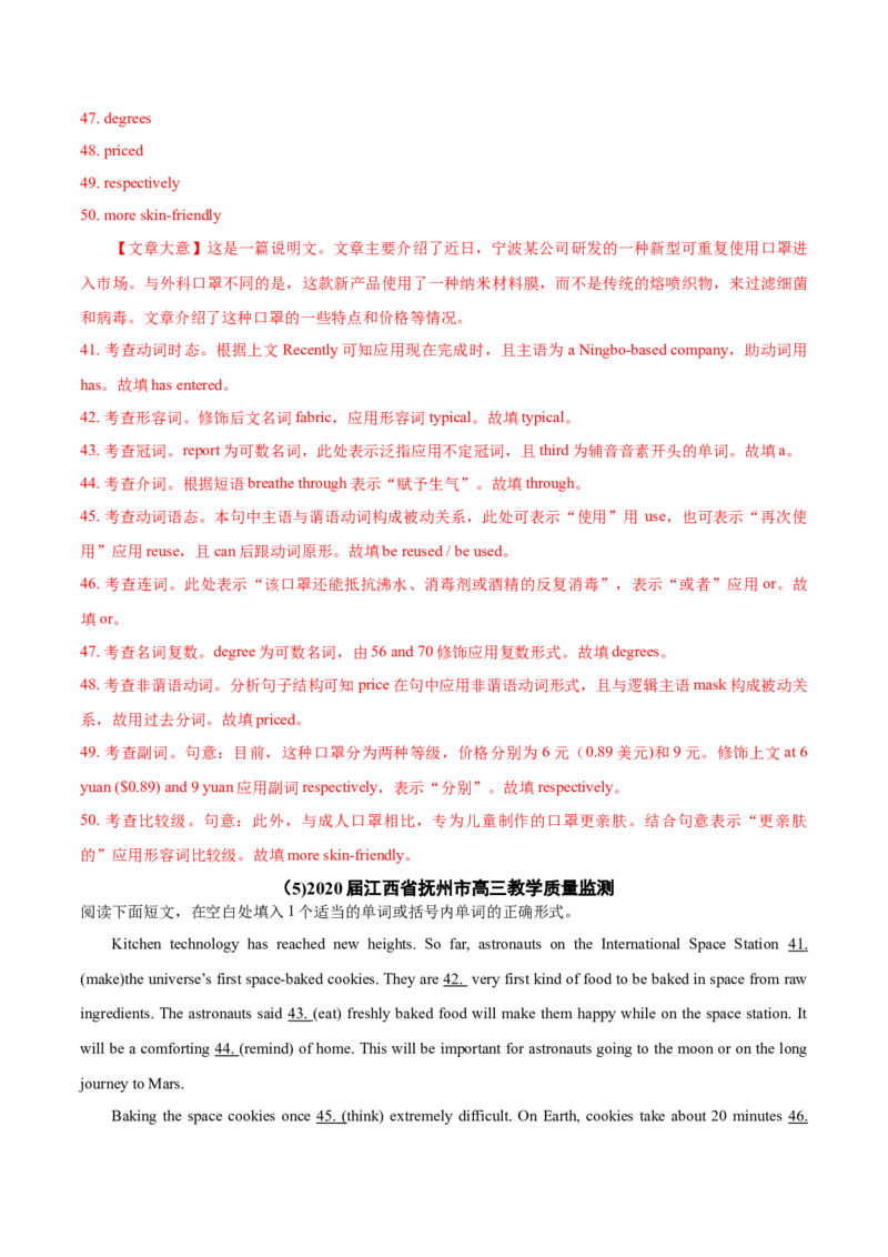 专题11语法填空-2020年高考真题和模拟题英语分类训练（教师版含解析）_03高考英语_新高考复习资料_2022年新高考资料_2022年新高考英语一轮复习_2022年一轮复习新高考新教材