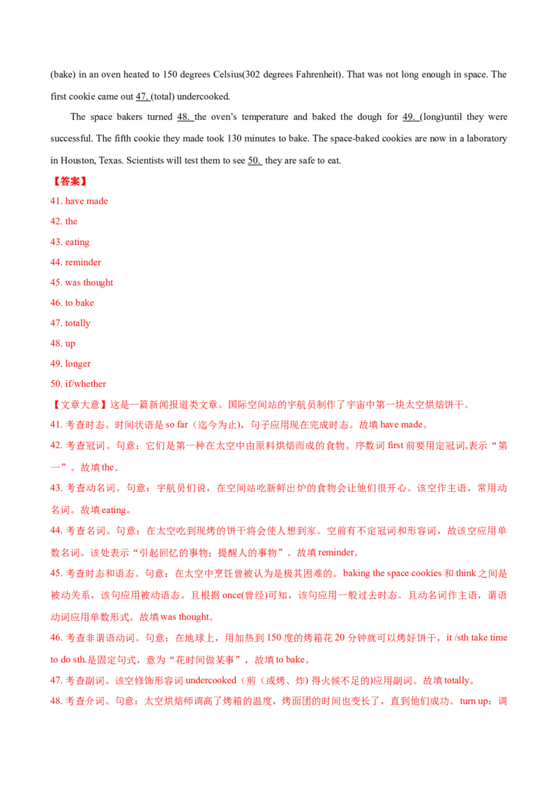 专题11语法填空-2020年高考真题和模拟题英语分类训练（教师版含解析）_03高考英语_新高考复习资料_2022年新高考资料_2022年新高考英语一轮复习_2022年一轮复习新高考新教材