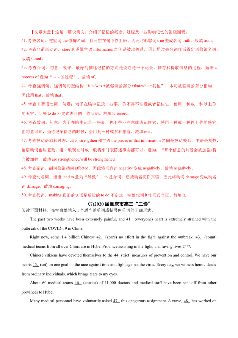 专题11语法填空-2020年高考真题和模拟题英语分类训练（教师版含解析）_03高考英语_新高考复习资料_2022年新高考资料_2022年新高考英语一轮复习_2022年一轮复习新高考新教材