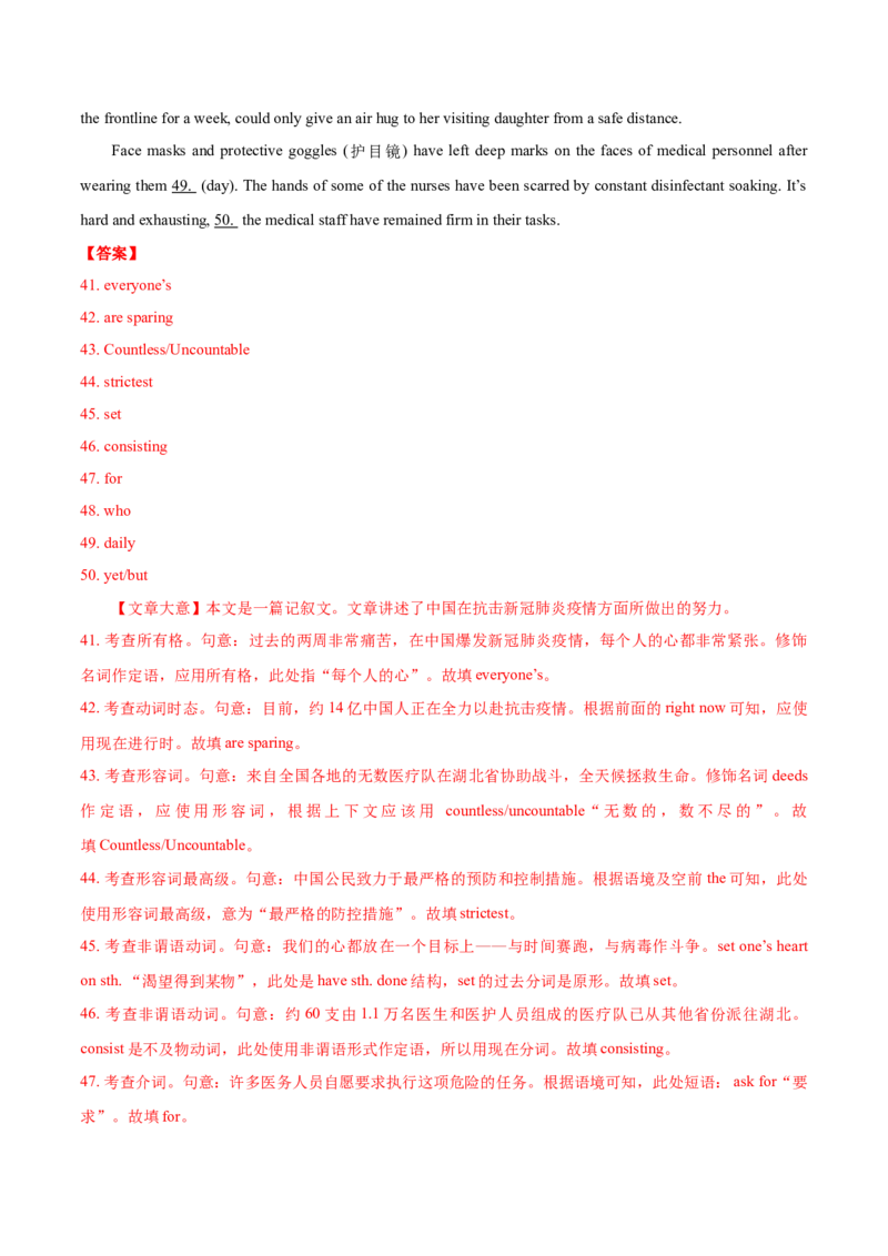 专题11语法填空-2020年高考真题和模拟题英语分类训练（教师版含解析）_03高考英语_新高考复习资料_2022年新高考资料_2022年新高考英语一轮复习_2022年一轮复习新高考新教材