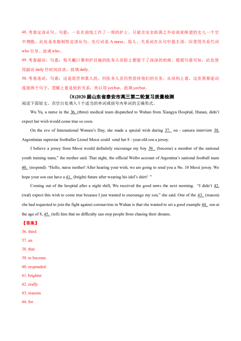 专题11语法填空-2020年高考真题和模拟题英语分类训练（教师版含解析）_03高考英语_新高考复习资料_2022年新高考资料_2022年新高考英语一轮复习_2022年一轮复习新高考新教材