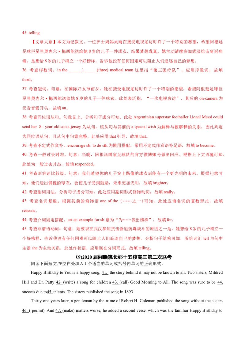 专题11语法填空-2020年高考真题和模拟题英语分类训练（教师版含解析）_03高考英语_新高考复习资料_2022年新高考资料_2022年新高考英语一轮复习_2022年一轮复习新高考新教材